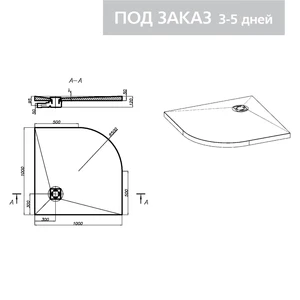 RPG Поддон скругленный 1000x1000x50 мм уклон в угол, под точечный трап